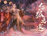 阴阳师本真三尾狐怎么样